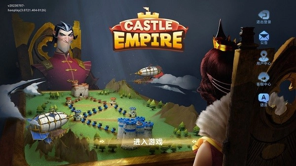 帝国城堡(CastleEmpire)图3