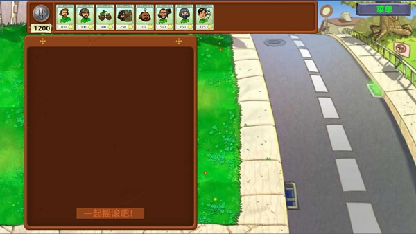 植物大战僵尸三角洲行动版