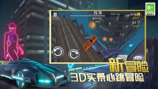 雷霆赛车极速飞驰