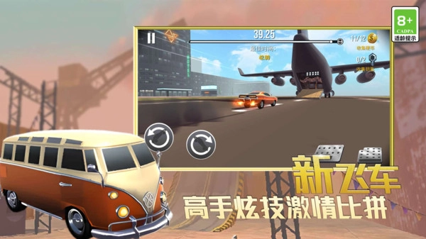 雷霆赛车极速飞驰