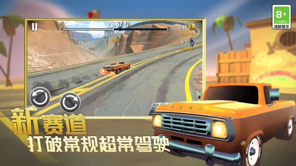 雷霆赛车极速飞驰