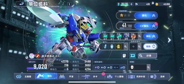 SD敢达G世纪永恒(GETERNAL)(1)