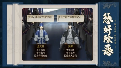 神都洗冤录图2