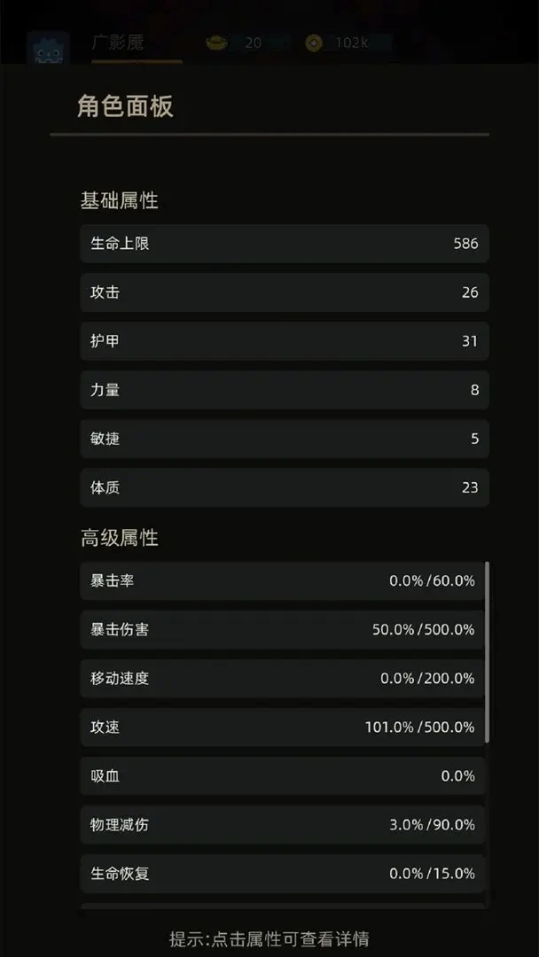 挂机打深渊截图3