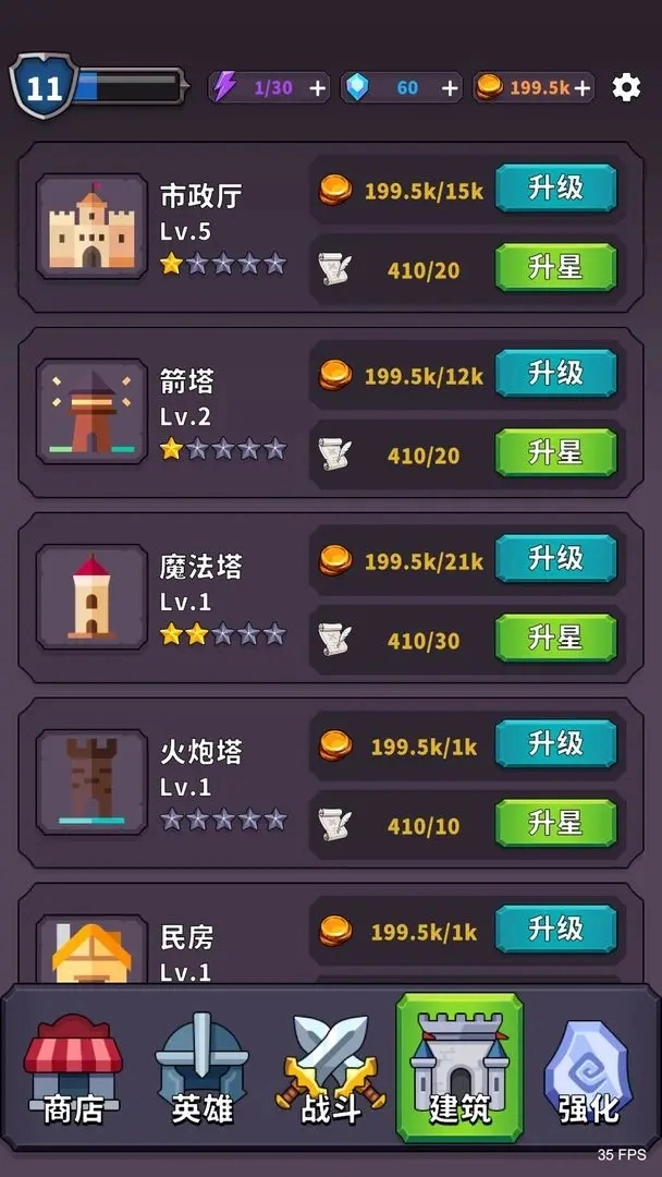 城堡守卫战最新版图3