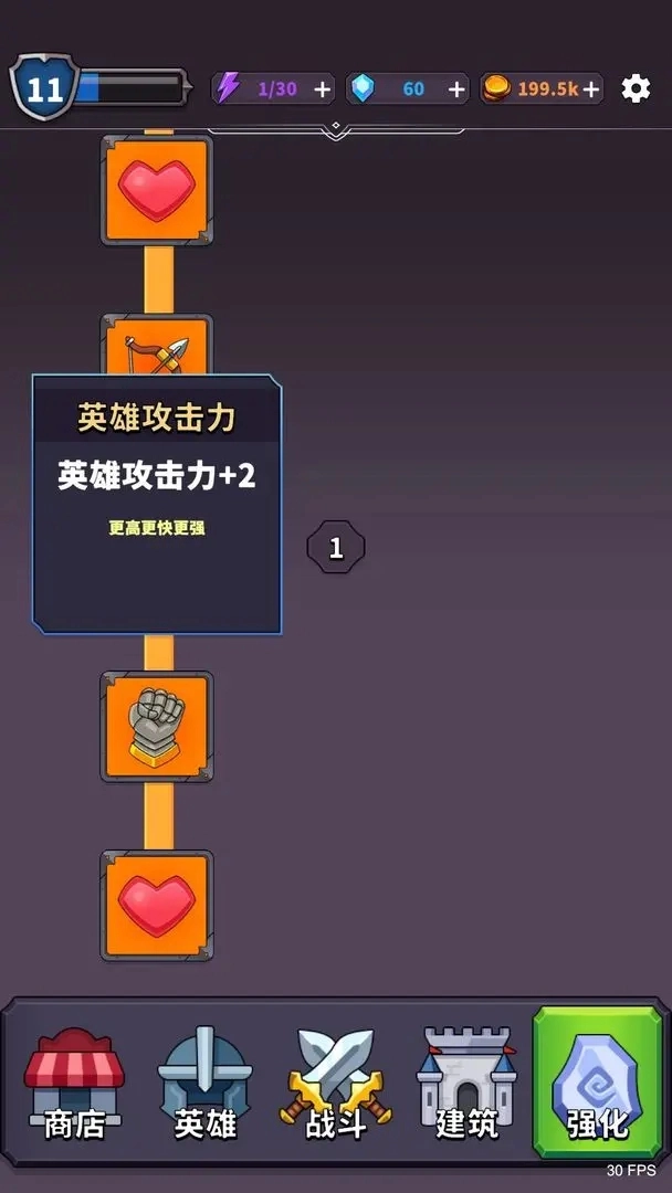 城堡守卫战最新版图1
