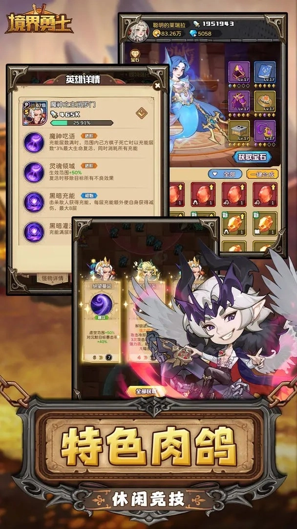 境界勇士(2)