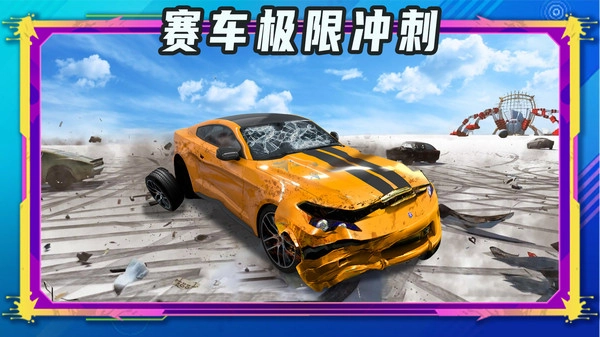 竞速飞车赛