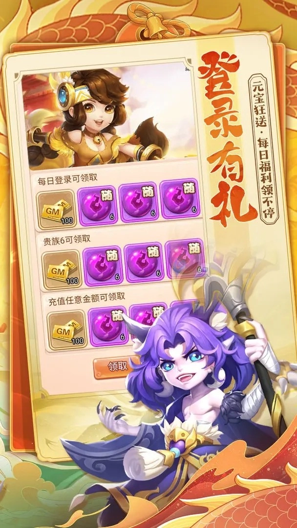 萌西游(2)