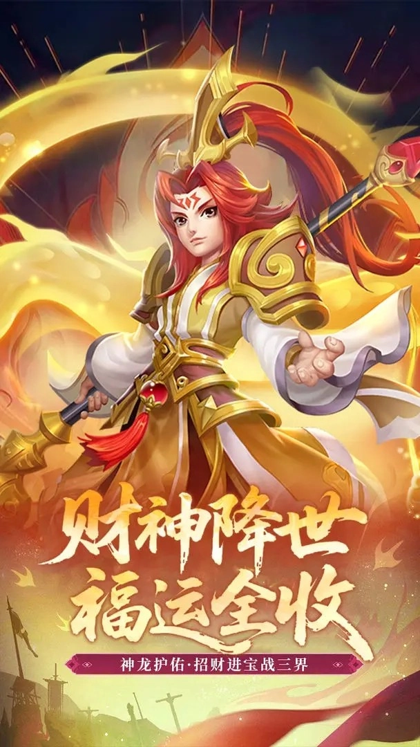 萌西游(3)