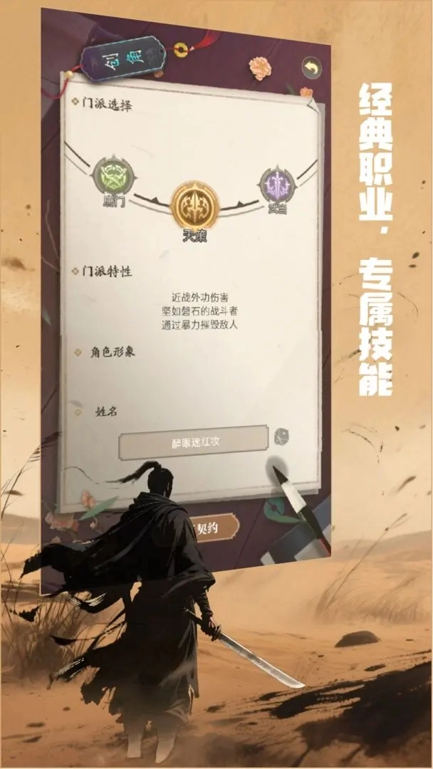铸剑师(6)