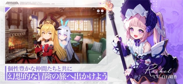 深渊女神(Abyssdia)截图1