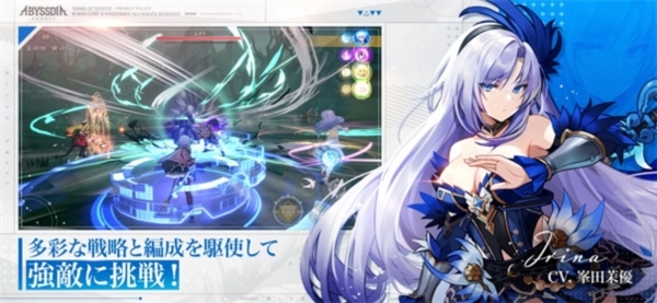 深渊女神(Abyssdia)截图3