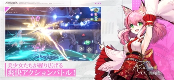 深渊女神(Abyssdia)截图4