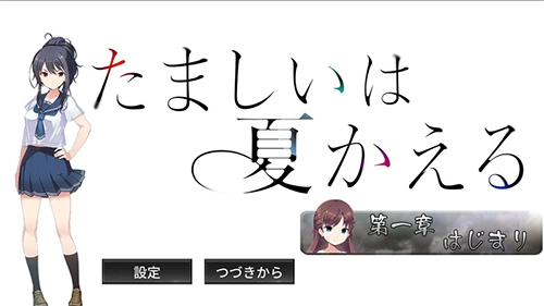 魂归此夏(tamanatu)(3)