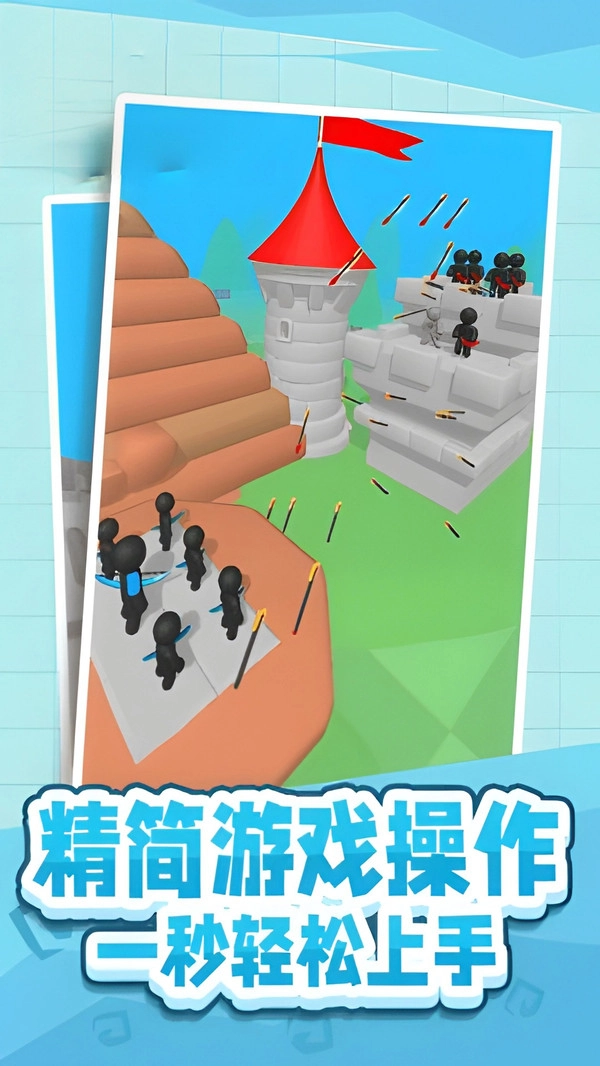 弓箭手混战-3