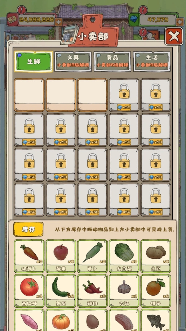 我的城市2