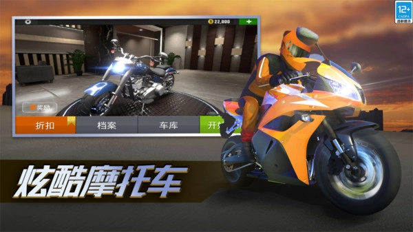 真实公路摩托锦标赛安卓版(4)