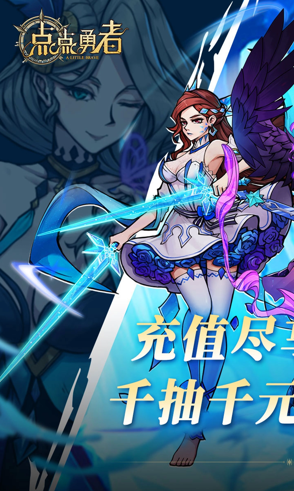 点点勇者手机版(3)