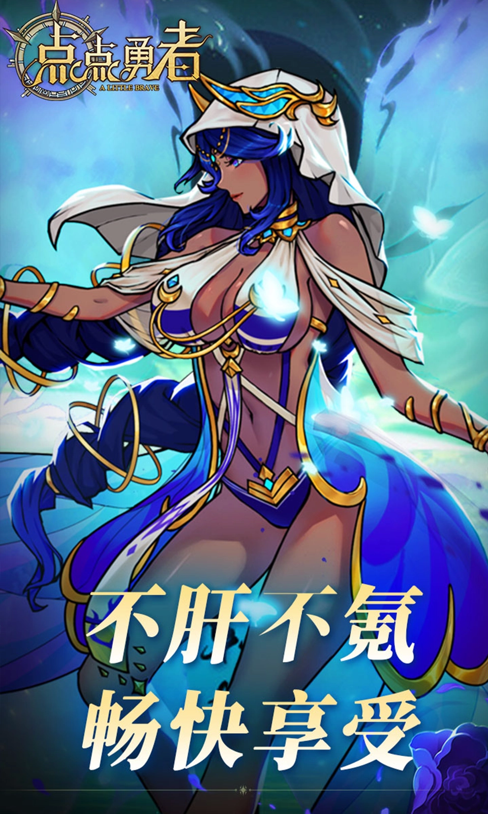 点点勇者手机版(5)