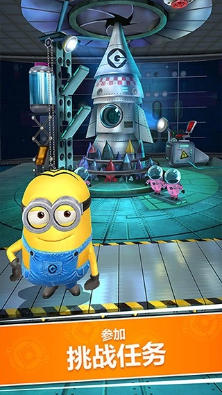 小黄人跑酷(MinionRush)(2)