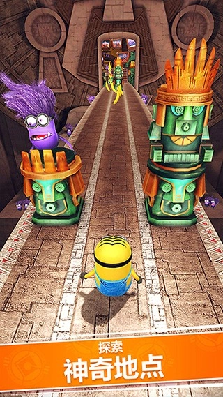 小黄人跑酷(MinionRush)(4)