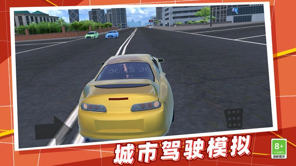 飞车穿越(1)