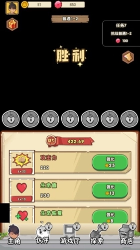 我就是强者(3)