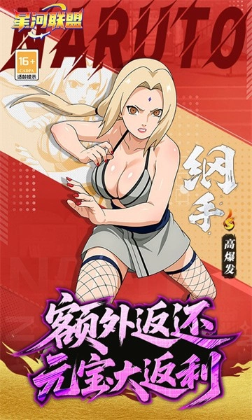 星河联盟