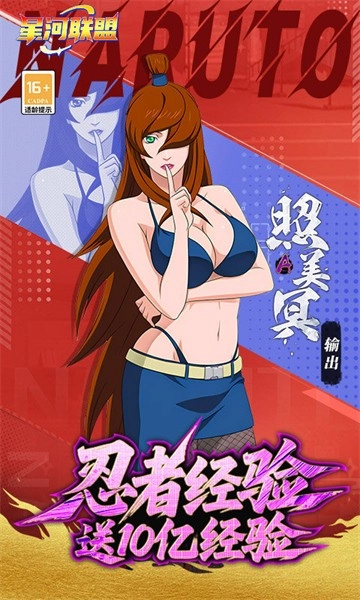 星河联盟