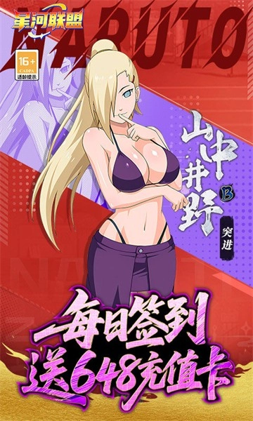 星河联盟