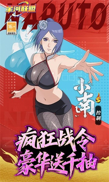 星河联盟