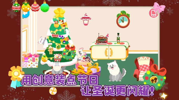 我的奇妙小镇4