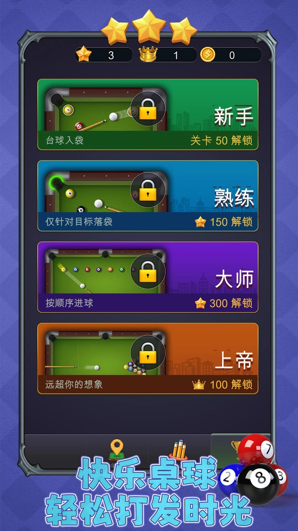 碰个球(4)