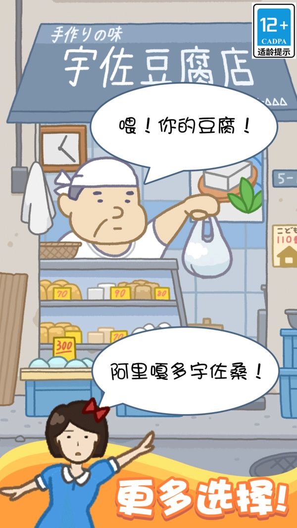 豆腐女孩我最高1