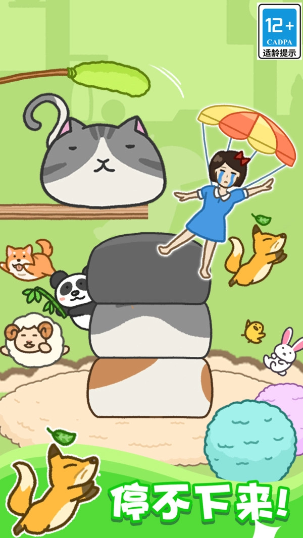 豆腐女孩我最高2