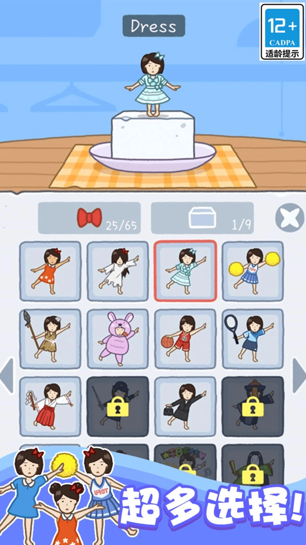 豆腐女孩我最高4