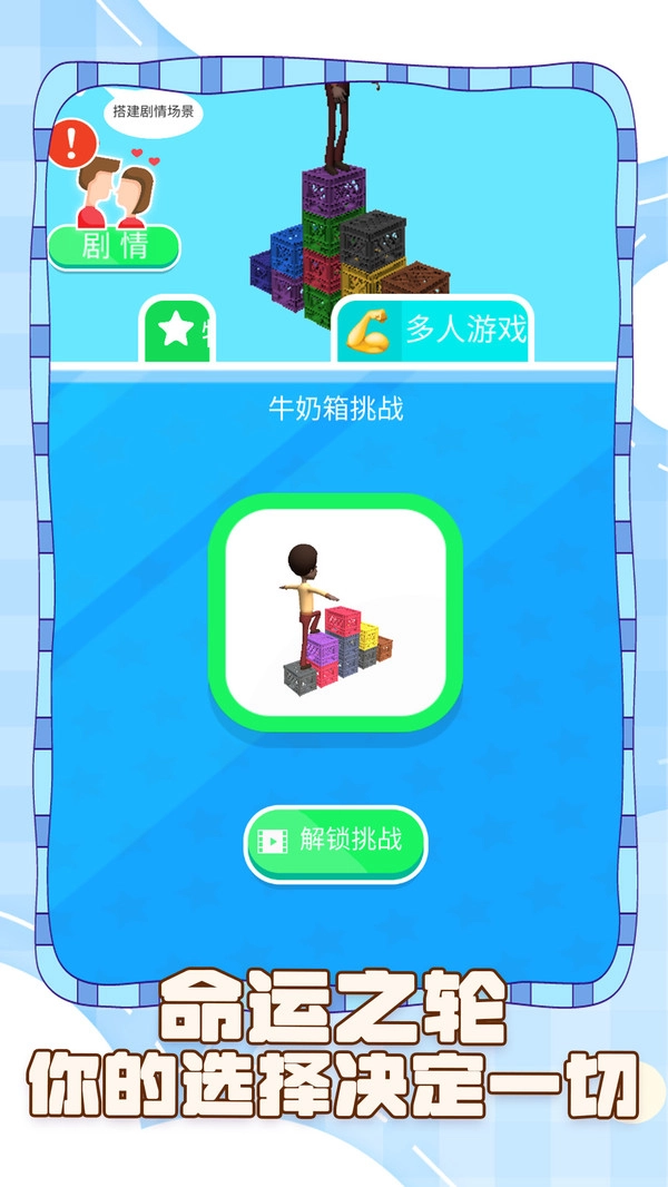 坑爹的脑洞4