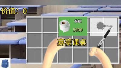 校园摸金(1)