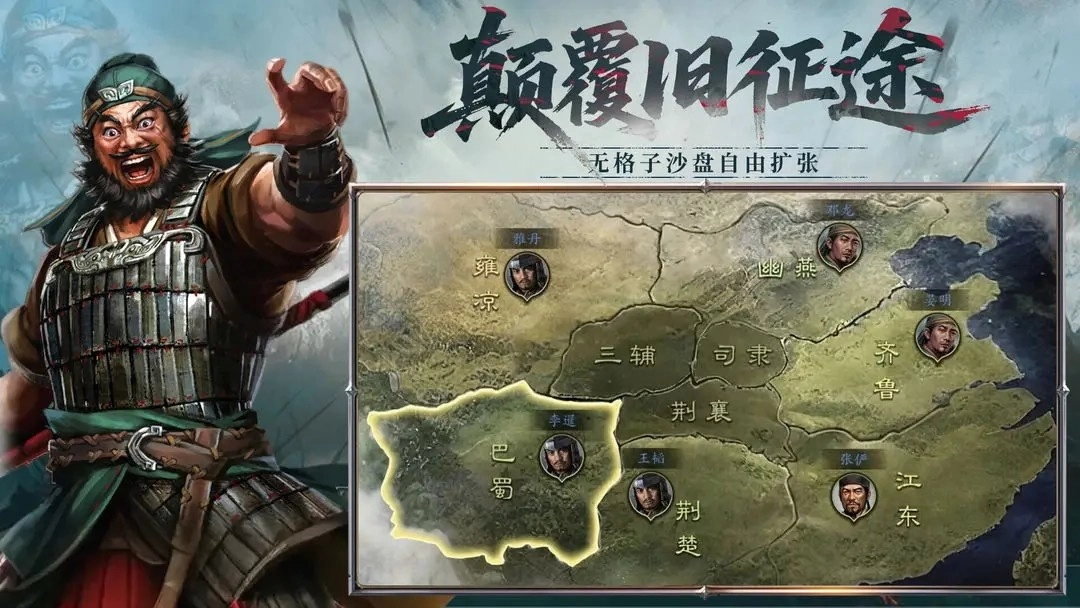 手机三国2