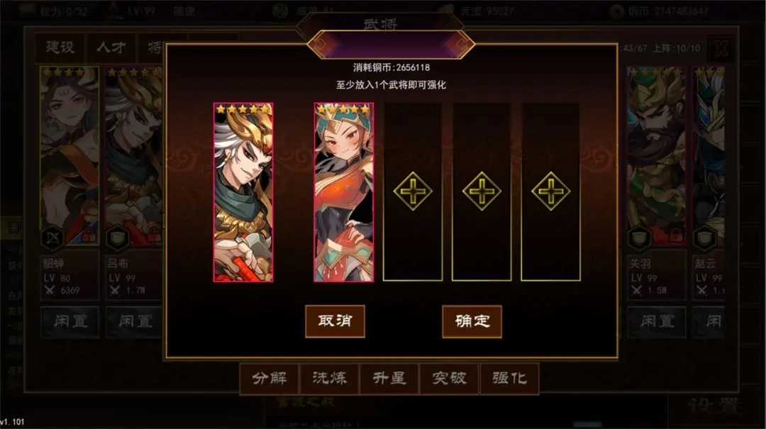 三国志群雄天下