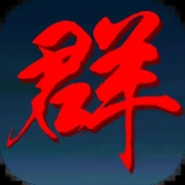 三国志群雄天下