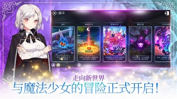 魔法少女养成记(1)