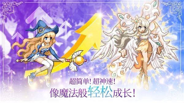 魔法少女养成记(3)