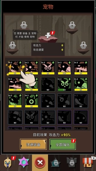 暗影领域火柴人