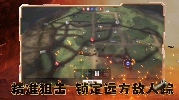 王牌战争模拟器官方最新版图2
