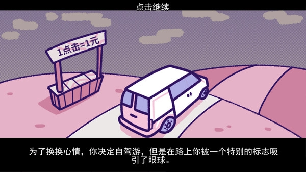血钱游戏手机版图1