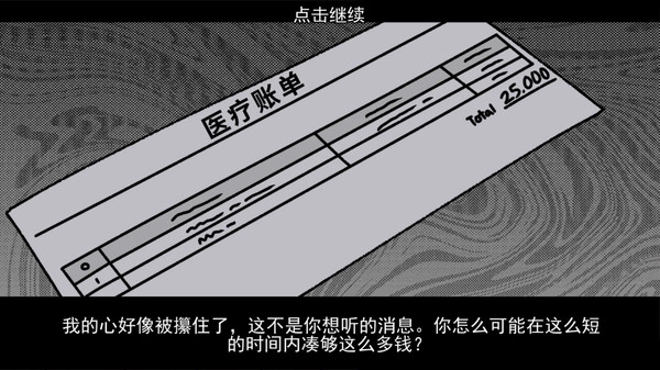血钱游戏手机版图4