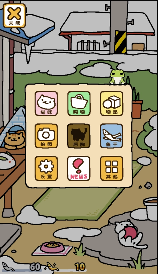 猫咪后院(NekoAtsume)(1)