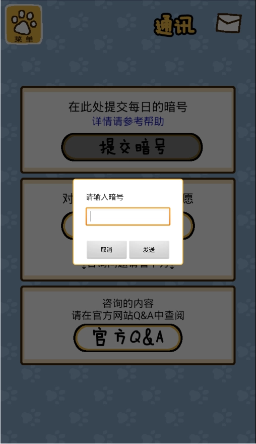 猫咪后院(NekoAtsume)(2)